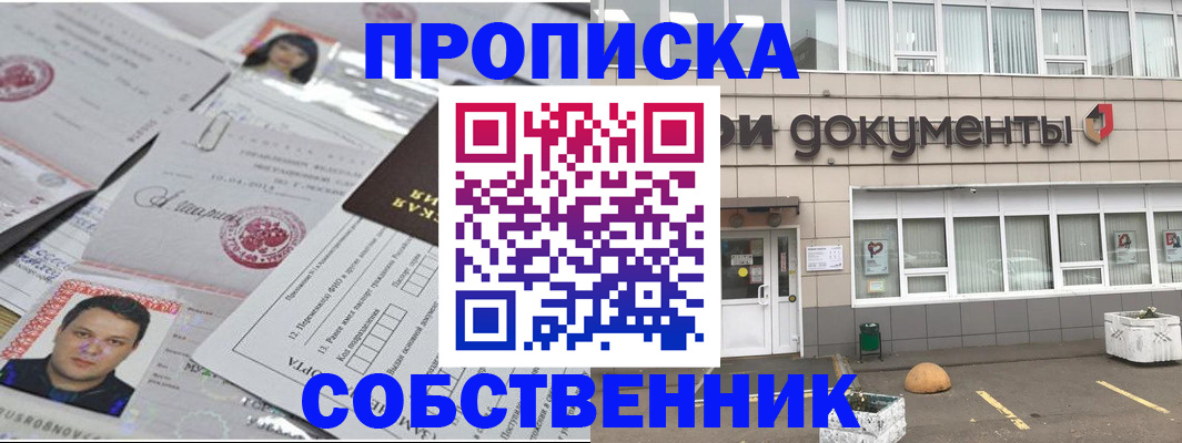 где прописаться в Тюменской области