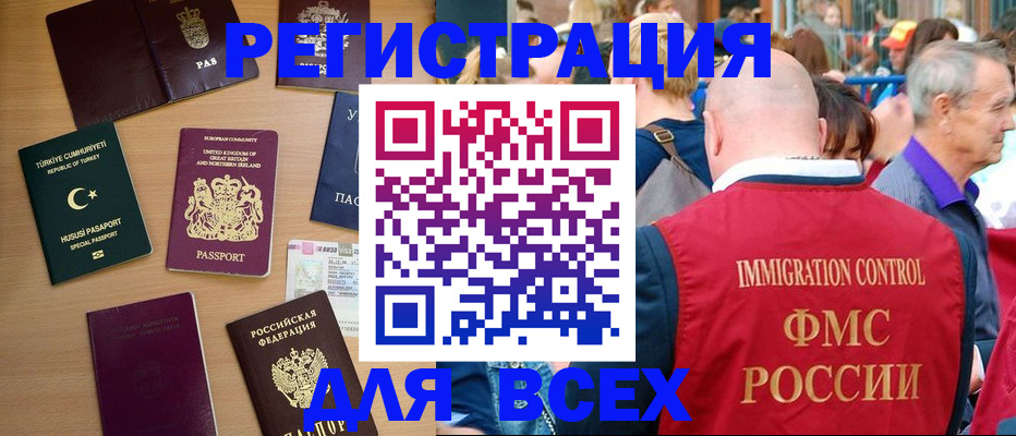 прописка от собственника в Тюменской области