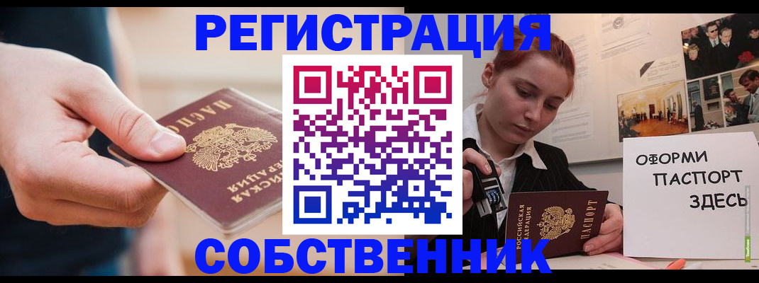 прописка 2025 в Тюменской области