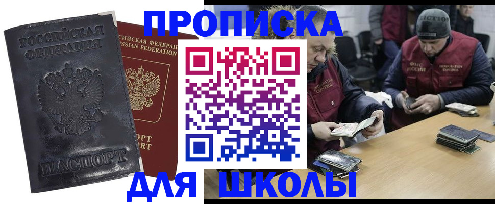прописка для военкомата в Тюменской области