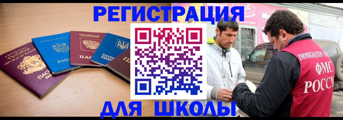 прописка в Тюменской области